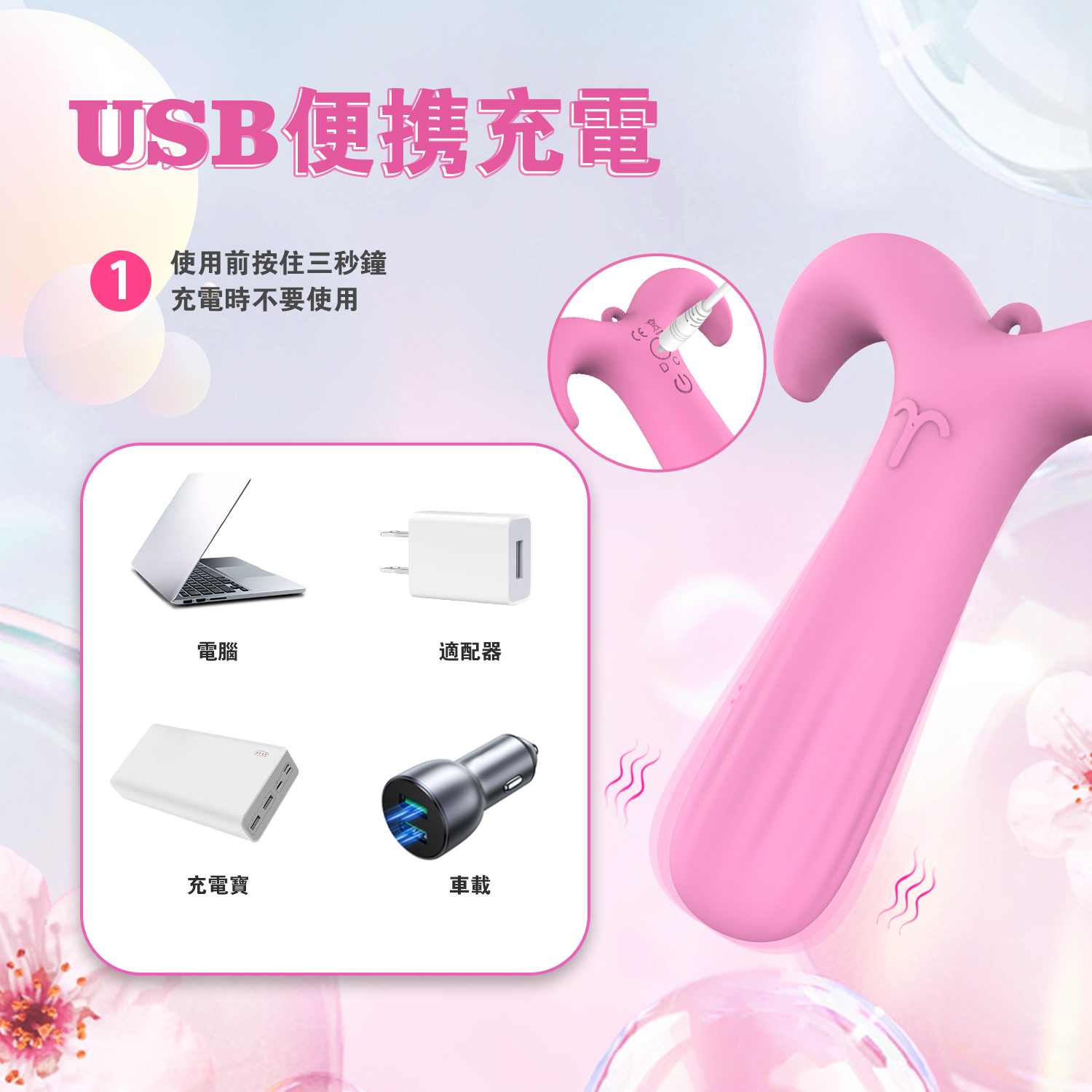 PLAY & JOY．牡羊座按摩器 3