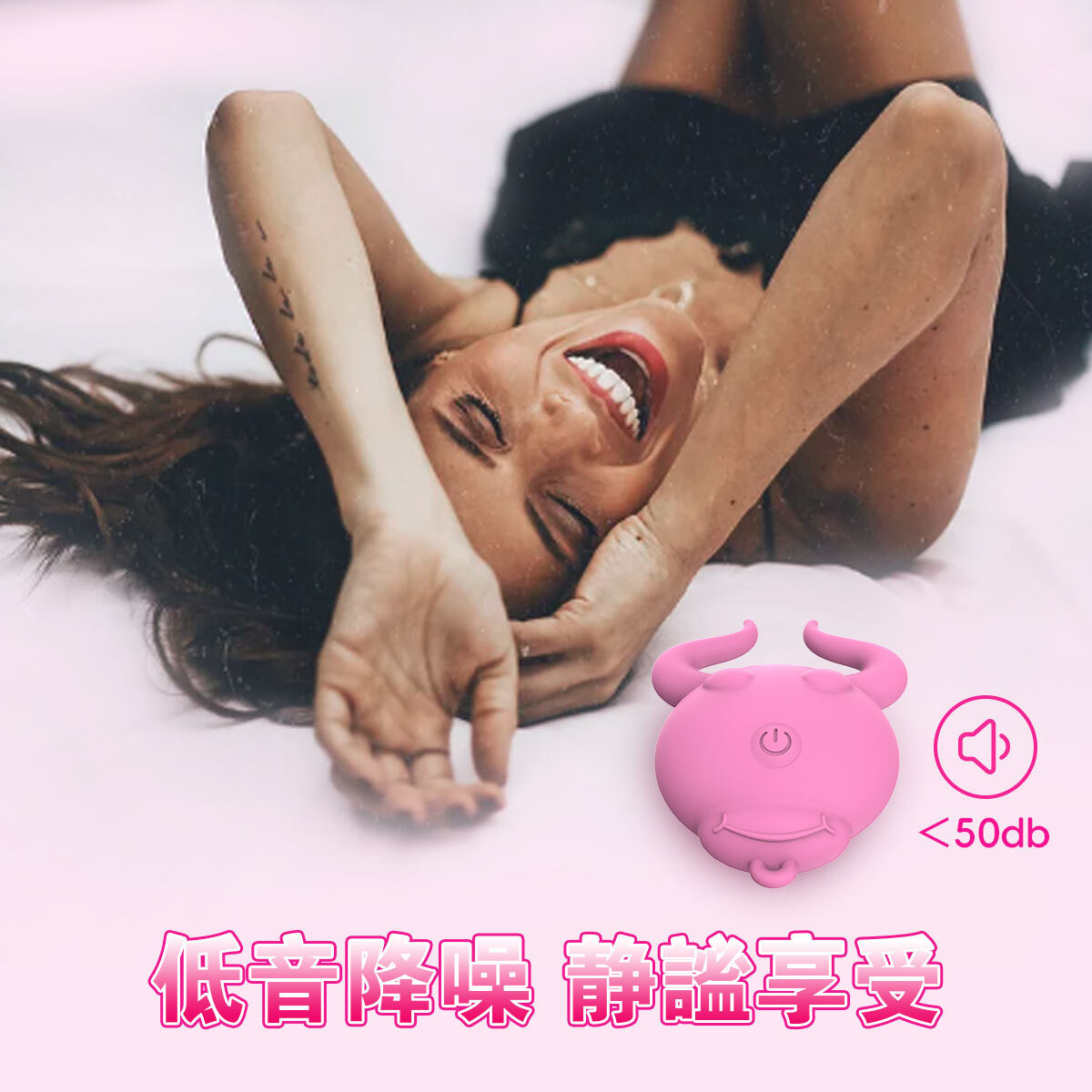 PLAY & JOY．金牛座按摩器 2