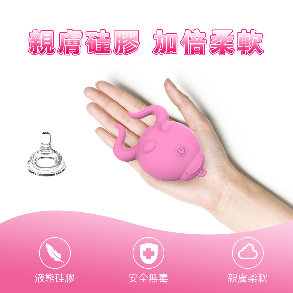 PLAY & JOY．金牛座按摩器 4