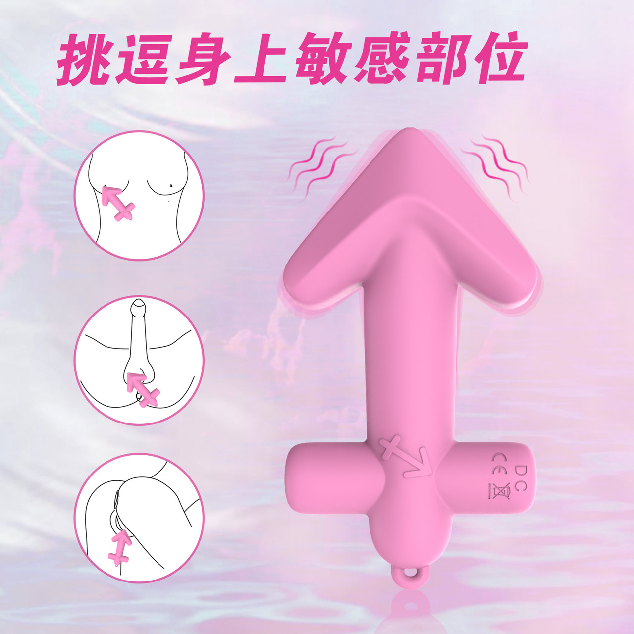 PLAY & JOY．射手座按摩器 1