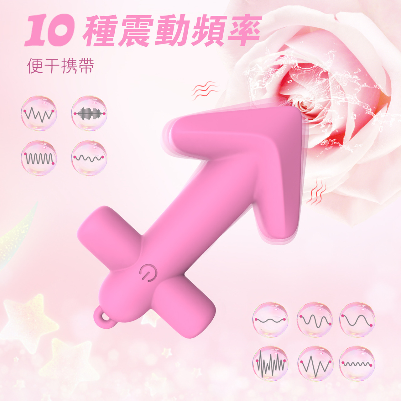 PLAY & JOY．射手座按摩器 5