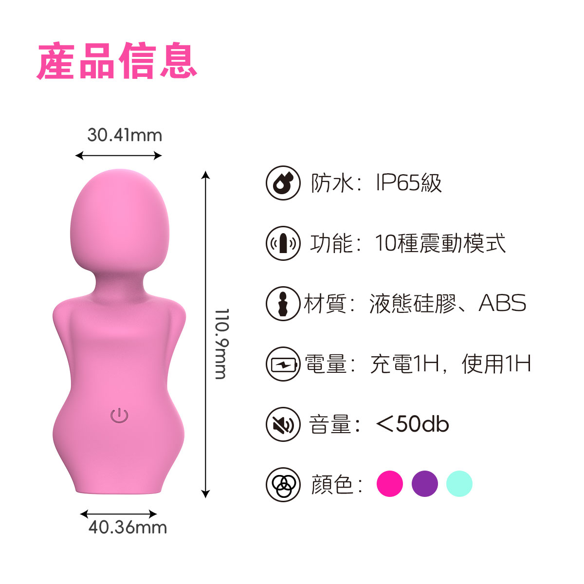 PLAY & JOY．處女座按摩器 9