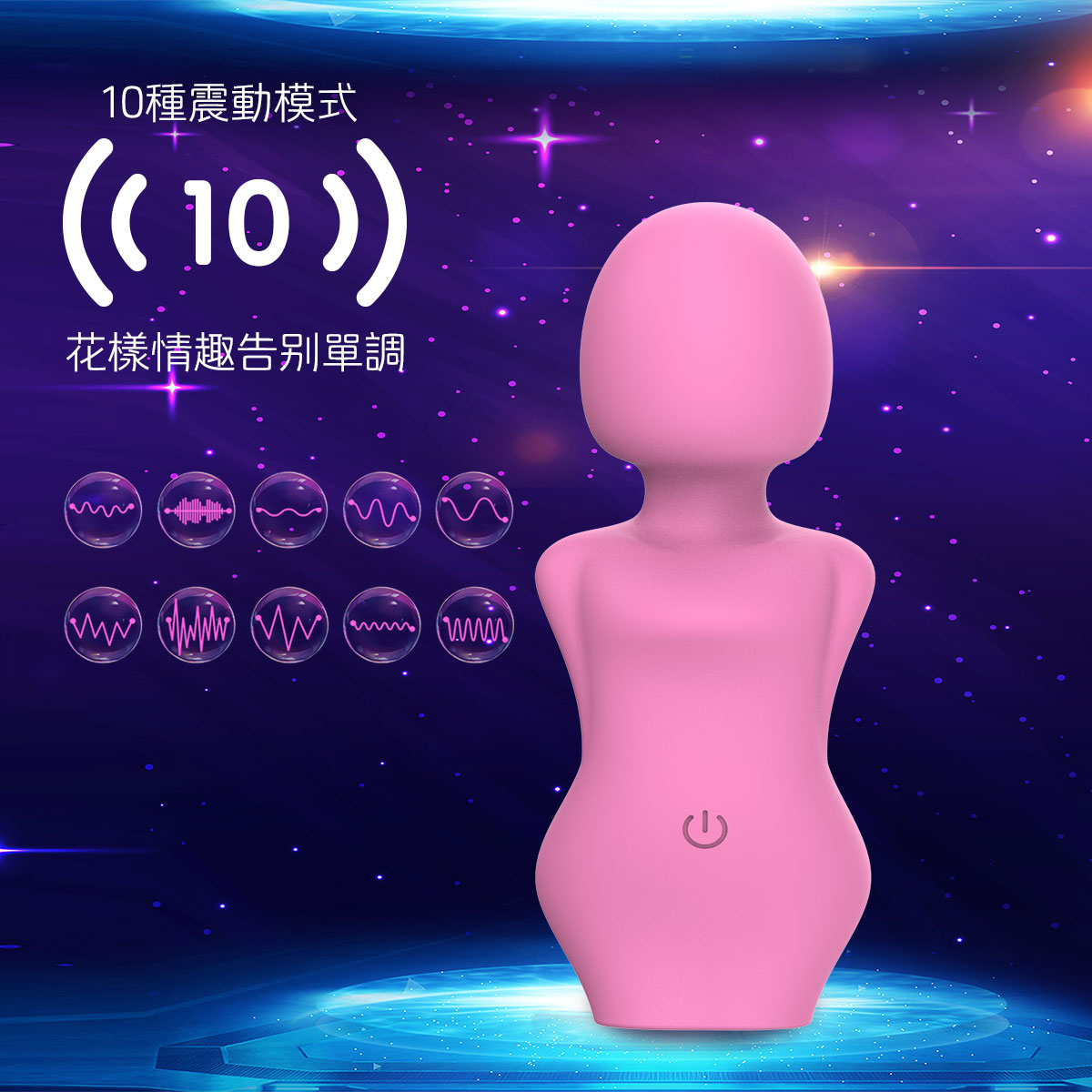 PLAY & JOY．處女座按摩器 2