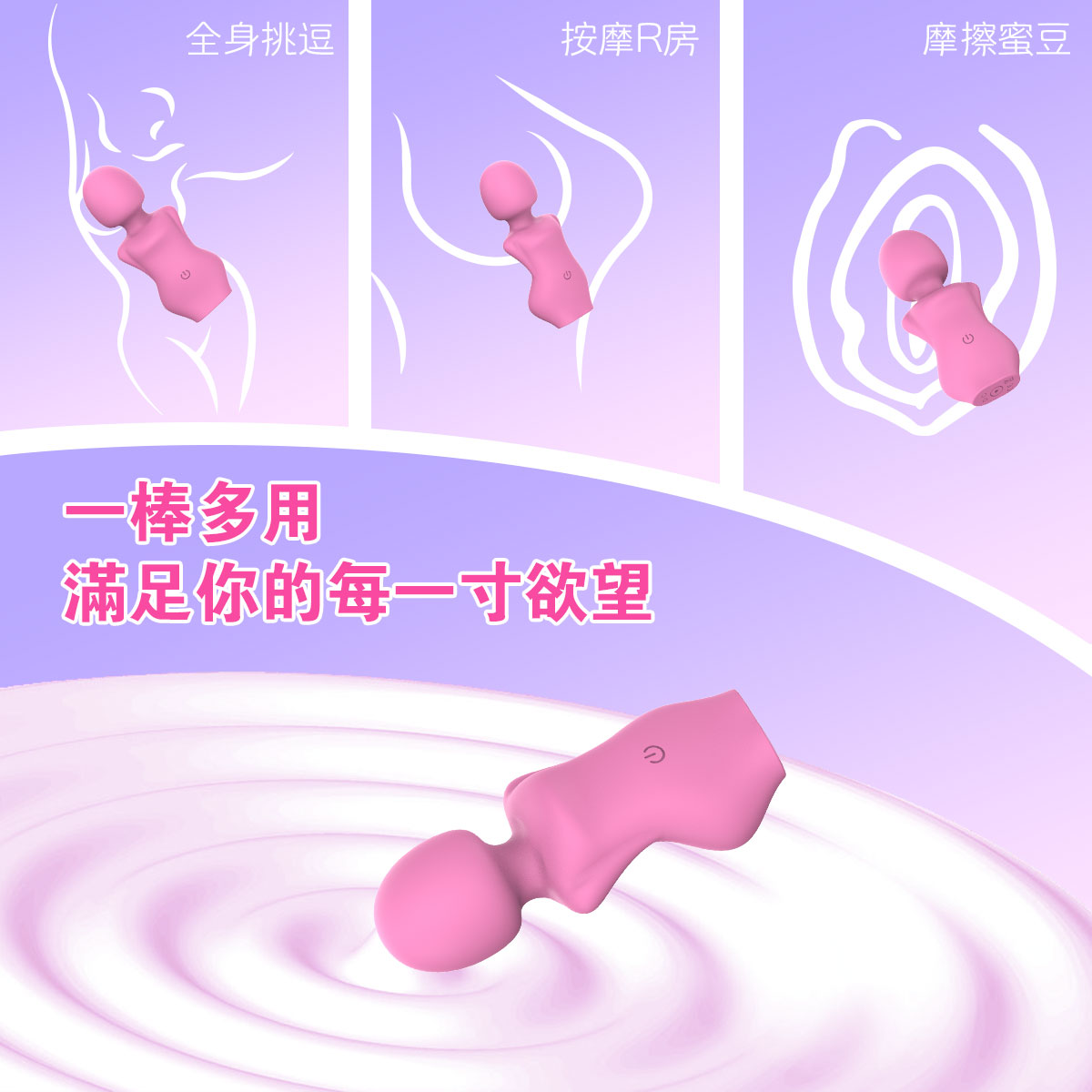 PLAY & JOY．處女座按摩器 3