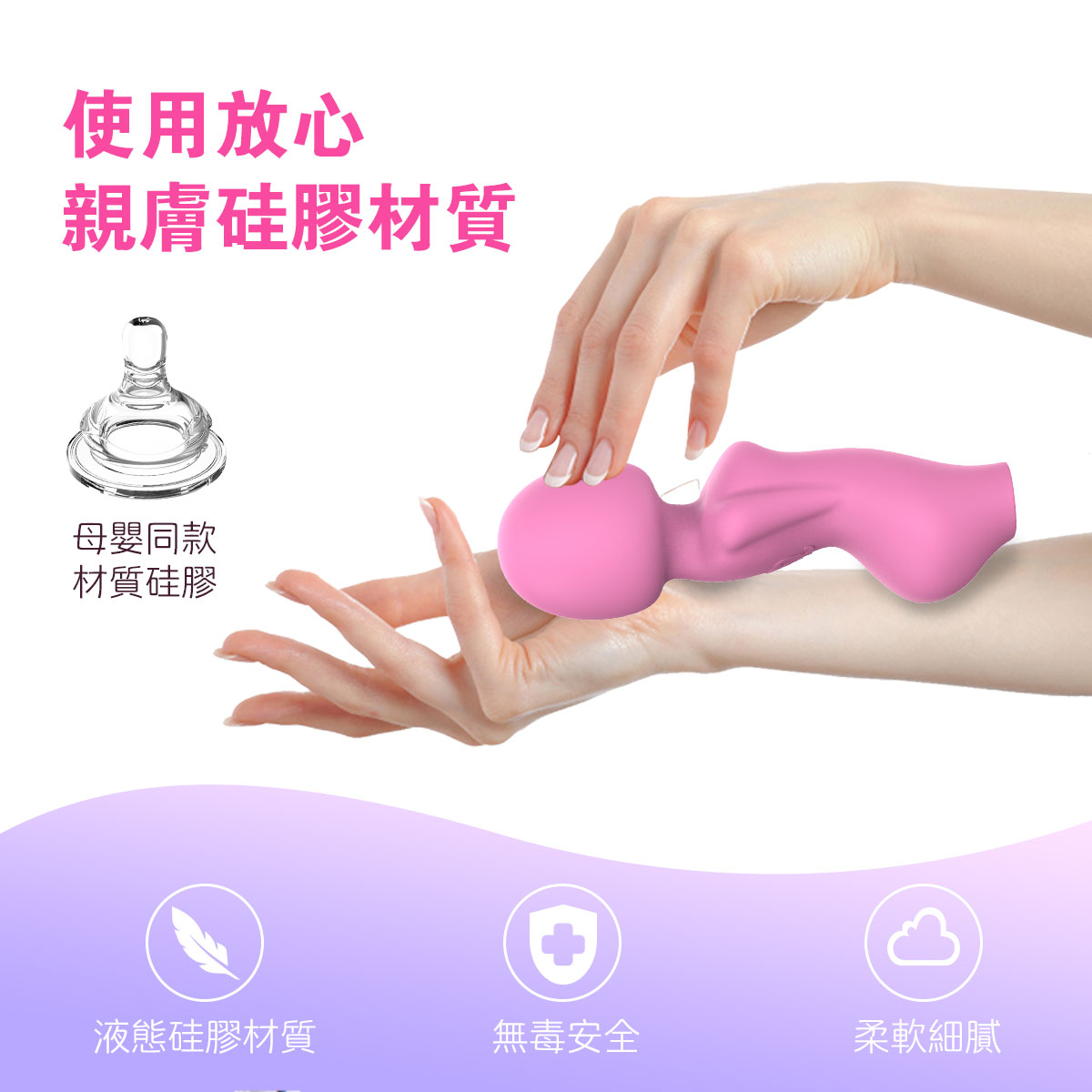 PLAY & JOY．處女座按摩器 7