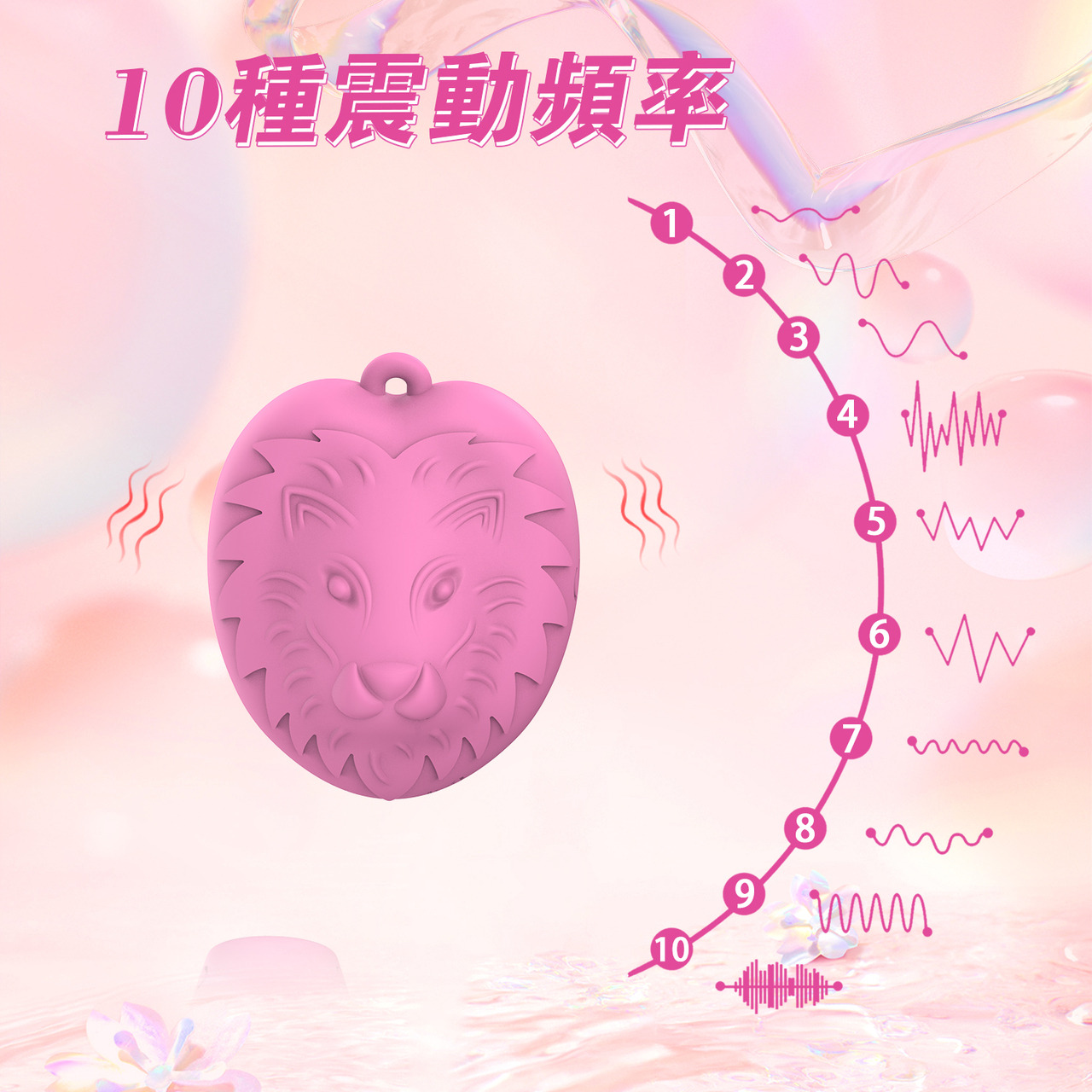 PLAY & JOY．獅子座按摩器 2