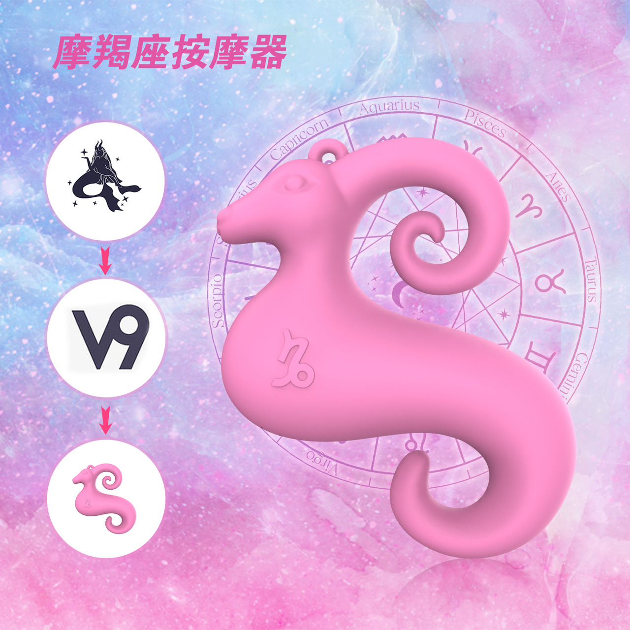 PLAY & JOY．摩羯座按摩器 6