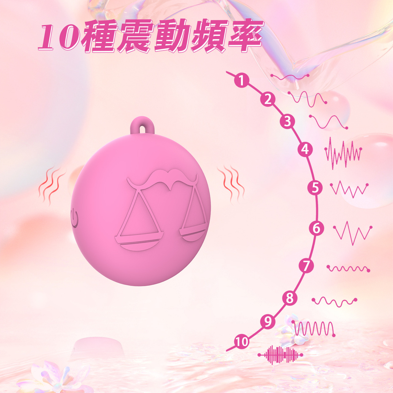 PLAY & JOY．天秤座按摩器 2