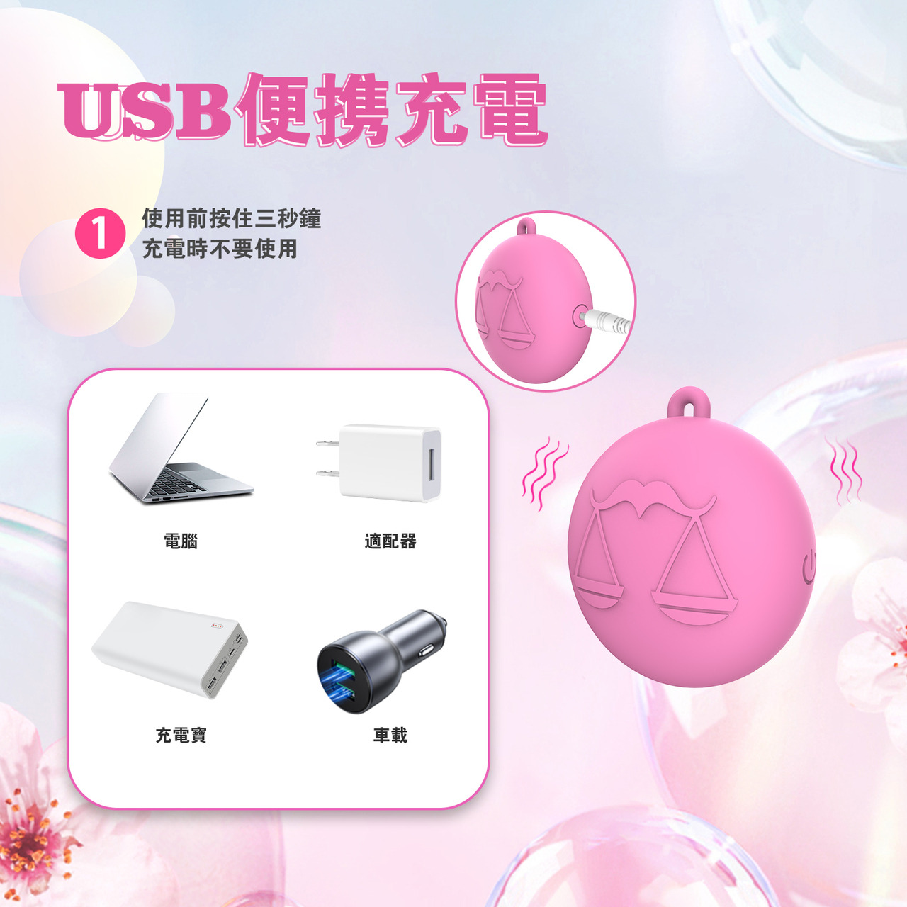 PLAY & JOY．天秤座按摩器 3