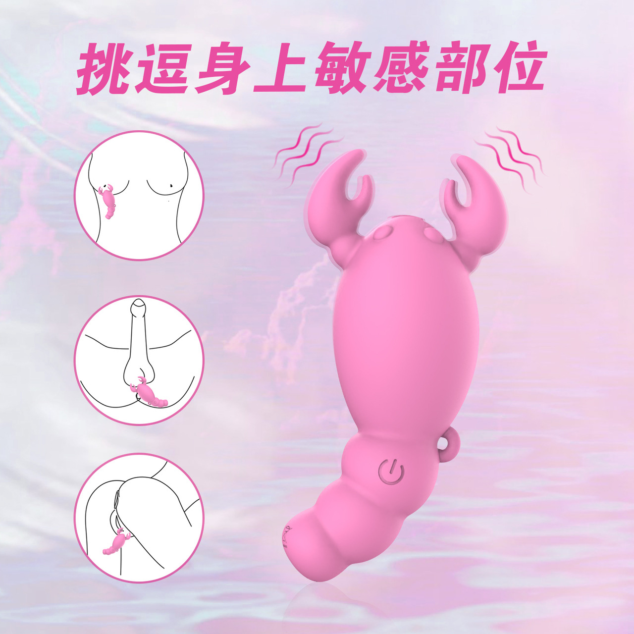 PLAY & JOY．天蠍座按摩器 1