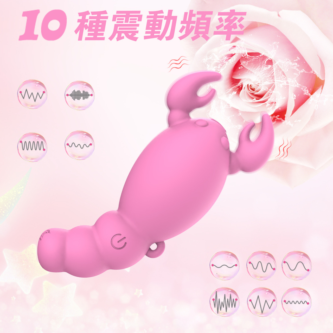 PLAY & JOY．天蠍座按摩器 5